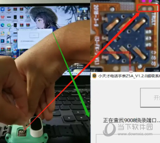 LEJING乐竞·体育小天才电话手表超级系统修复程序小天才电话手表超级系统恢复工具 V2024 官方最新版下载(图2)
