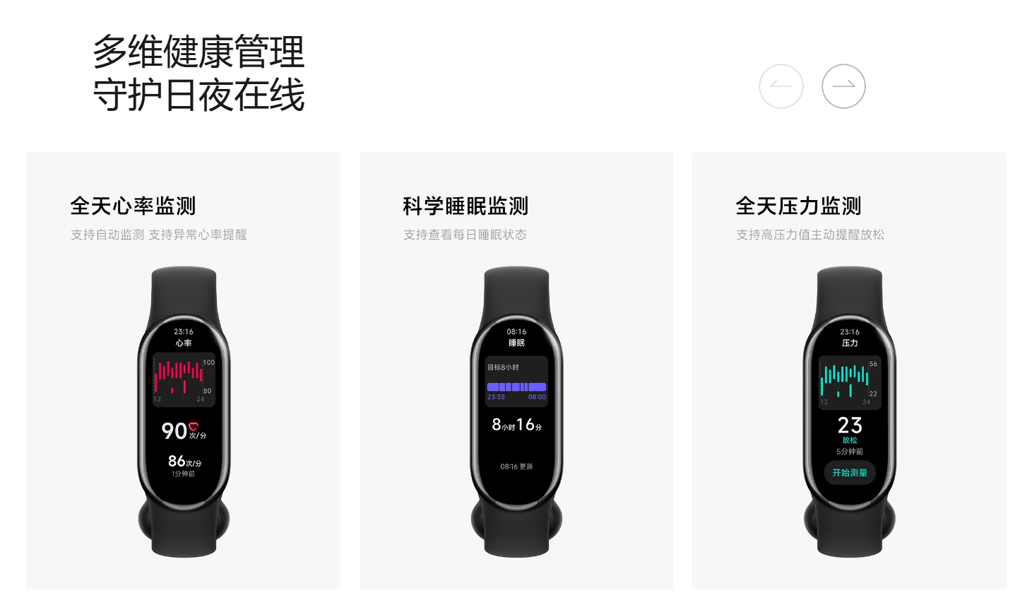 小米手环9曝光智能LEJING乐竞·体育手环的终局就是智能手表？(图4)