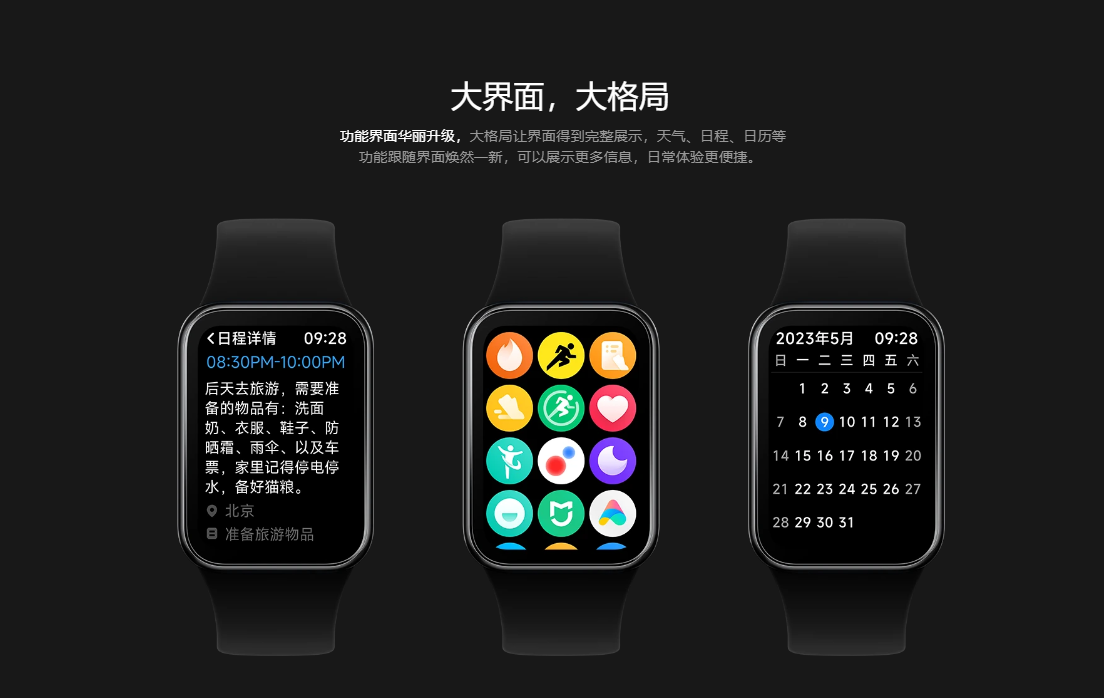 小米手环9曝光智能LEJING乐竞·体育手环的终局就是智能手表？(图6)