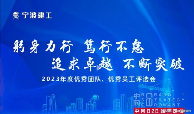 不解决发展问题品乐竞体育平台牌做了也白做！中网B2B品牌定位(图10)