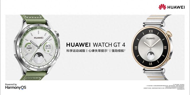 全球运动名人助阵 华为WATCH GT乐竞体育官网4和耳机国内官宣与Mate60系列齐发(图10)