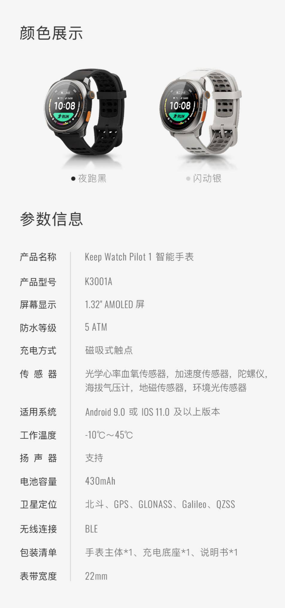 乐竞体育官网1299元！Keep智能运动手表值不值？(图4)
