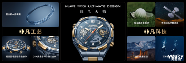 LEJING乐竞·体育华为“蓝金表”闪耀登场非凡材质与匠心工艺铸就智能手表美学巅峰(图7) LEJING乐竞·体育华为“蓝金表”闪耀登场非凡材质与匠心工艺铸就智能手表美学巅峰(图7)